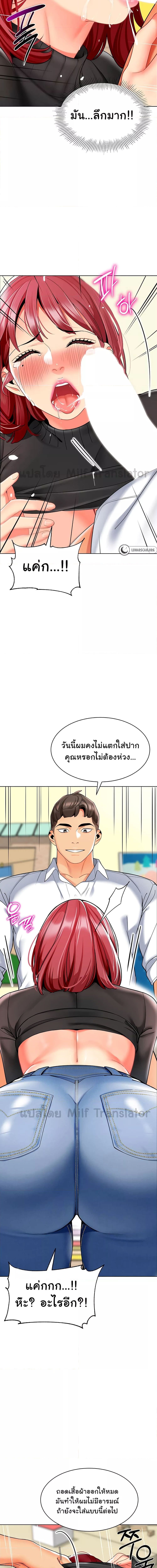 A Wise Driver’s Life ตอนที่ 21 ภาพ 5