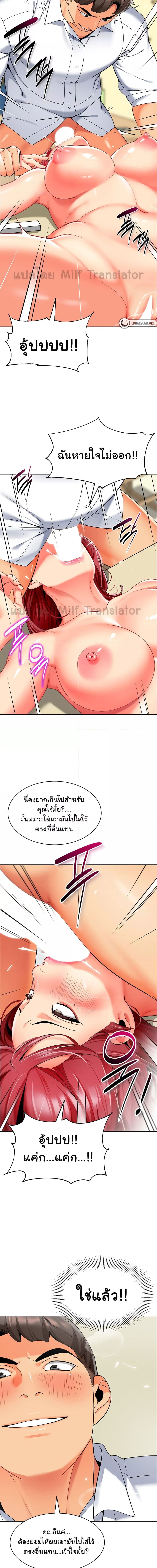 A Wise Driver’s Life ตอนที่ 21 ภาพ 9