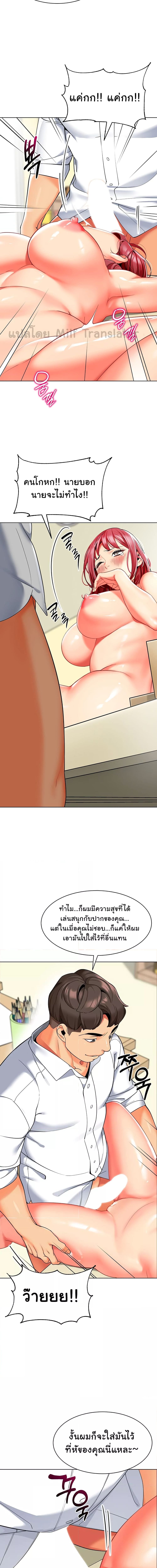 A Wise Driver’s Life ตอนที่ 21 ภาพ 10