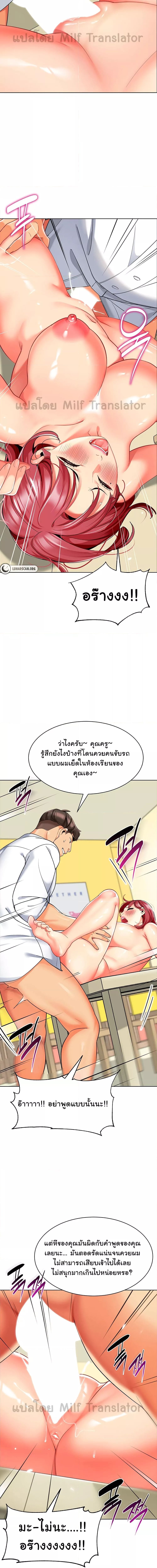 A Wise Driver’s Life ตอนที่ 21 ภาพ 11