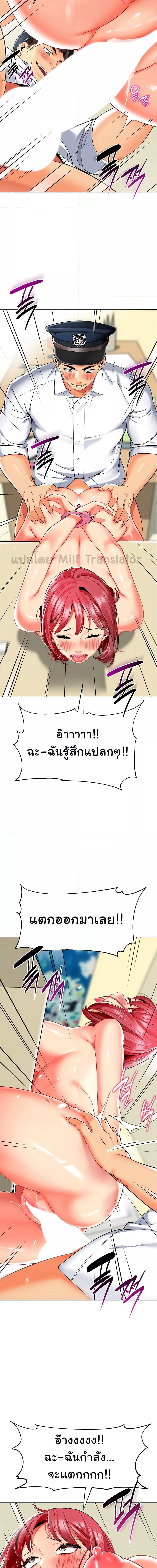 A Wise Driver’s Life ตอนที่ 21 ภาพ 18