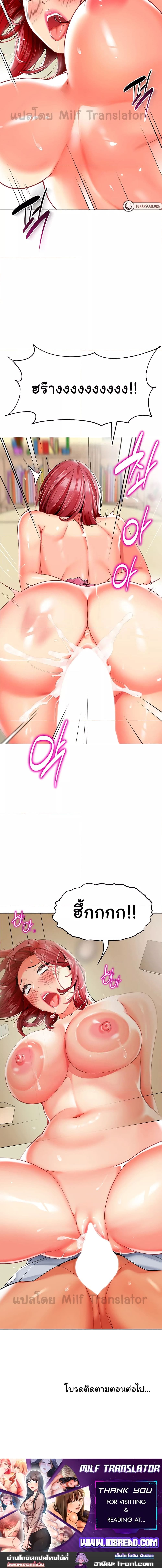 A Wise Driver’s Life ตอนที่ 21 ภาพ 19