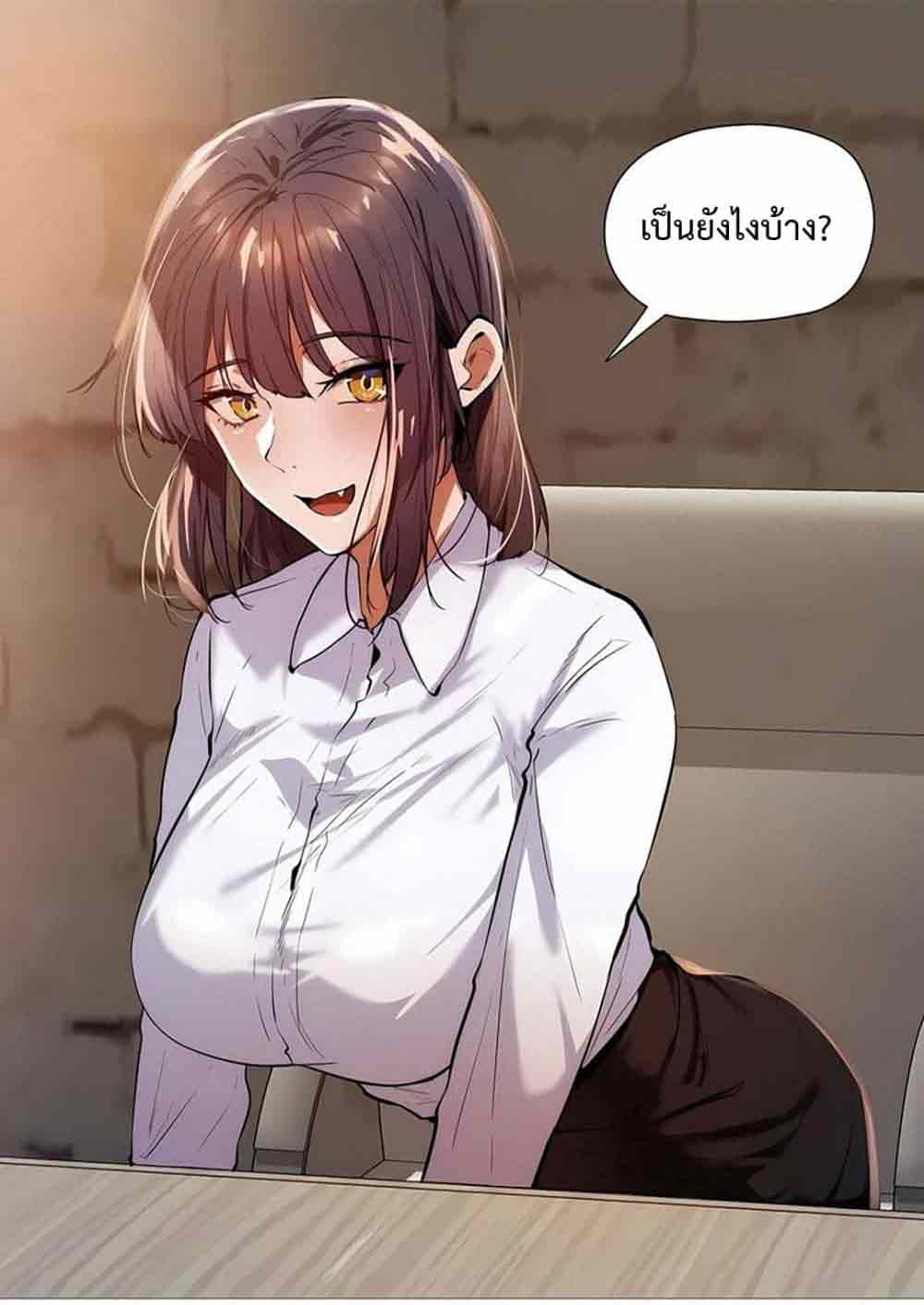 Let’s Do it After Work ตอนที่ 19