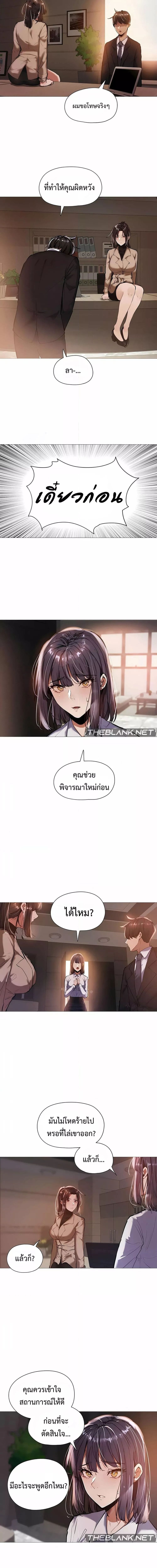 Let’s Do it After Work ตอนที่ 19 ภาพ 7