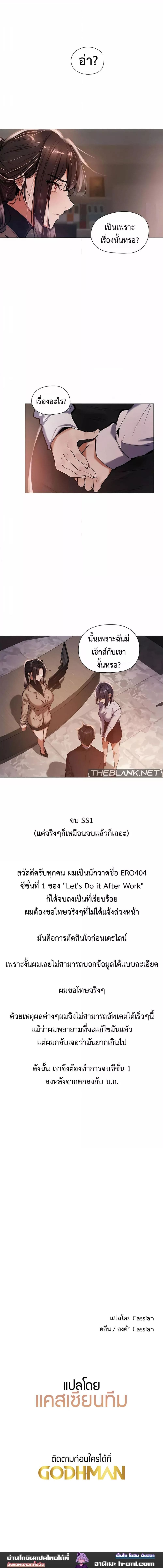 Let’s Do it After Work ตอนที่ 19 ภาพ 8