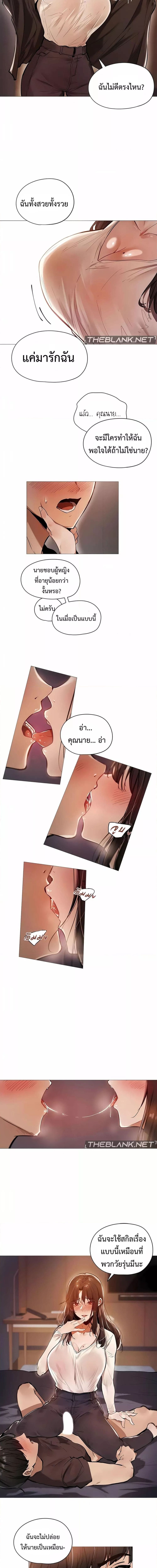 Let’s Do it After Work ตอนที่ 20 ภาพ 1