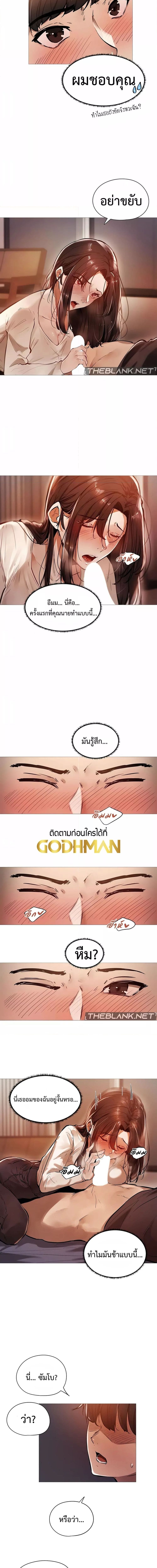 Let’s Do it After Work ตอนที่ 20 ภาพ 2