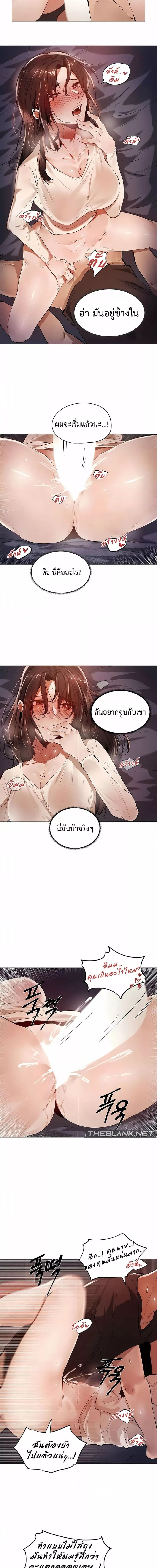 Let’s Do it After Work ตอนที่ 20 ภาพ 4