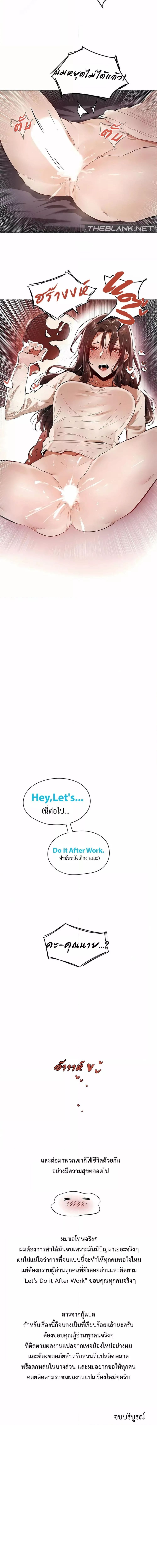 Let’s Do it After Work ตอนที่ 20 ภาพ 6