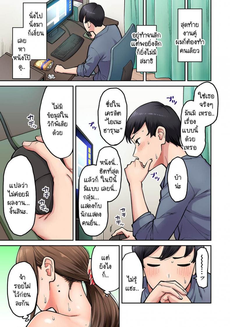 เพื่อนร่วมห้องแอบเล่นหนัง 1 ภาพ 3