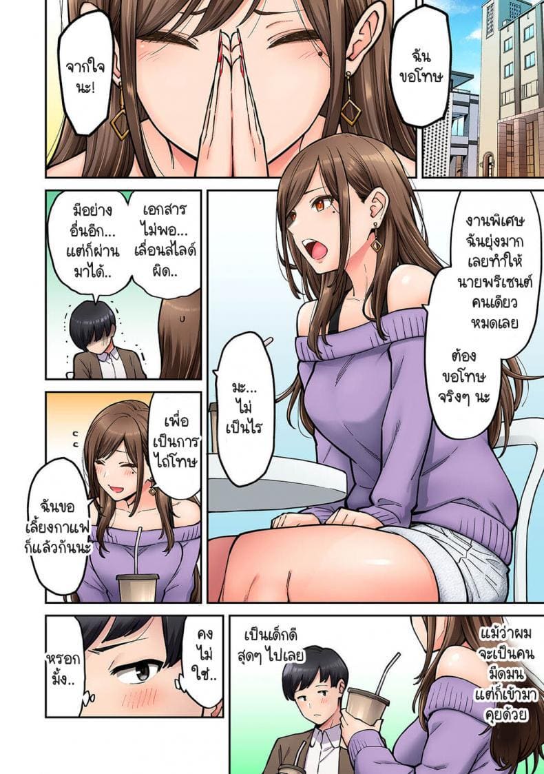 เพื่อนร่วมห้องแอบเล่นหนัง 1 ภาพ 4