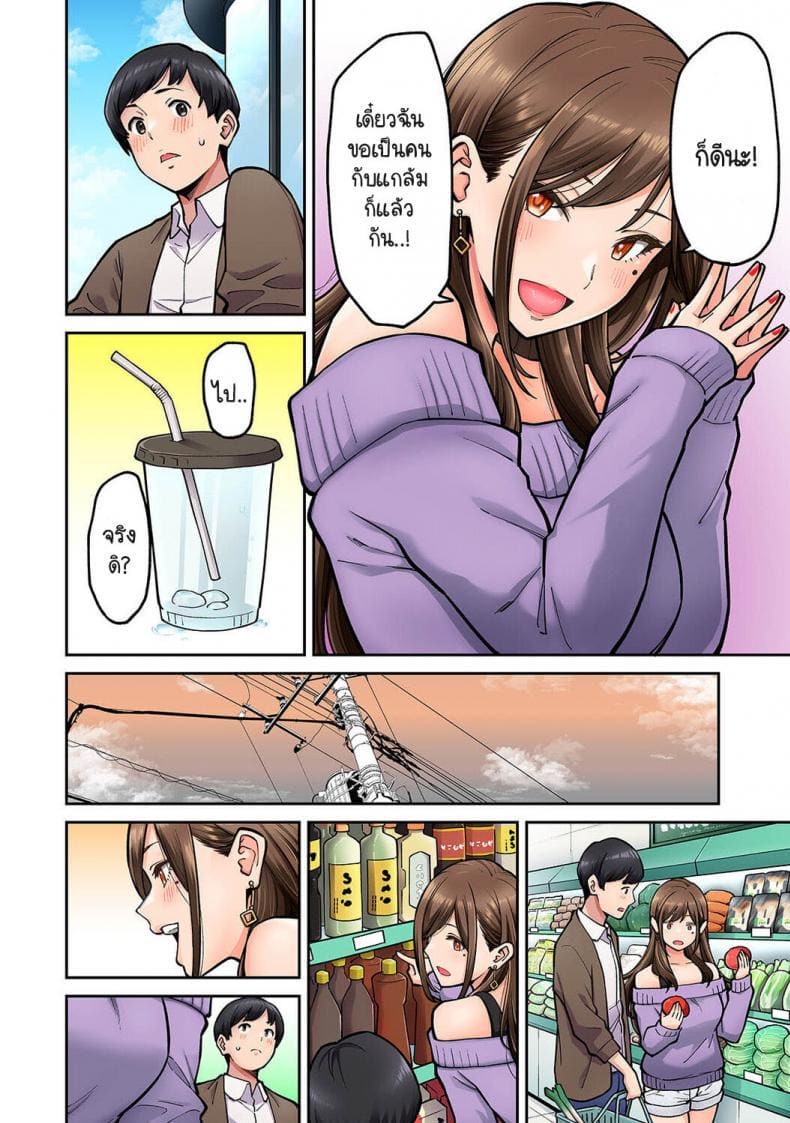 เพื่อนร่วมห้องแอบเล่นหนัง 1 ภาพ 6