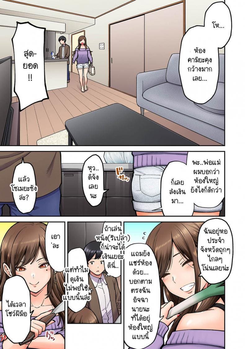 เพื่อนร่วมห้องแอบเล่นหนัง 1 ภาพ 7