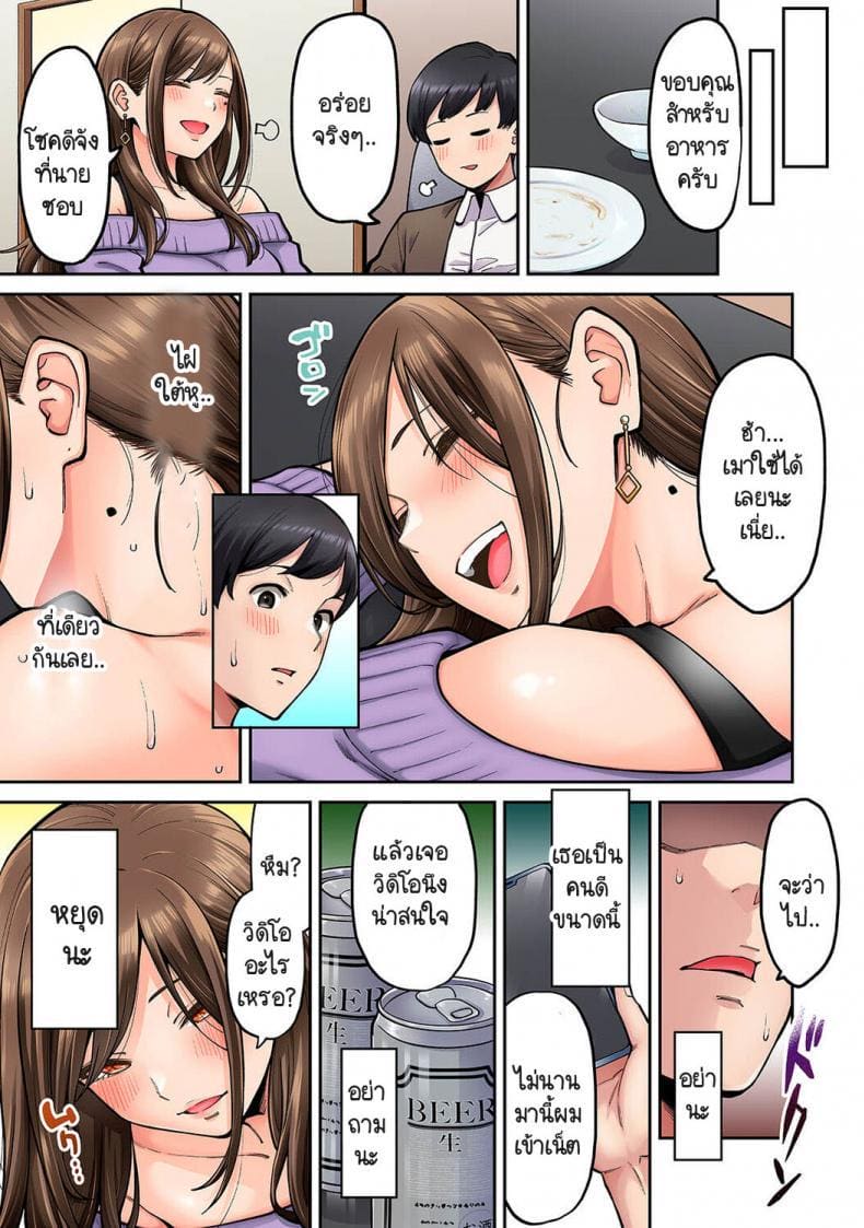 เพื่อนร่วมห้องแอบเล่นหนัง 1 ภาพ 9