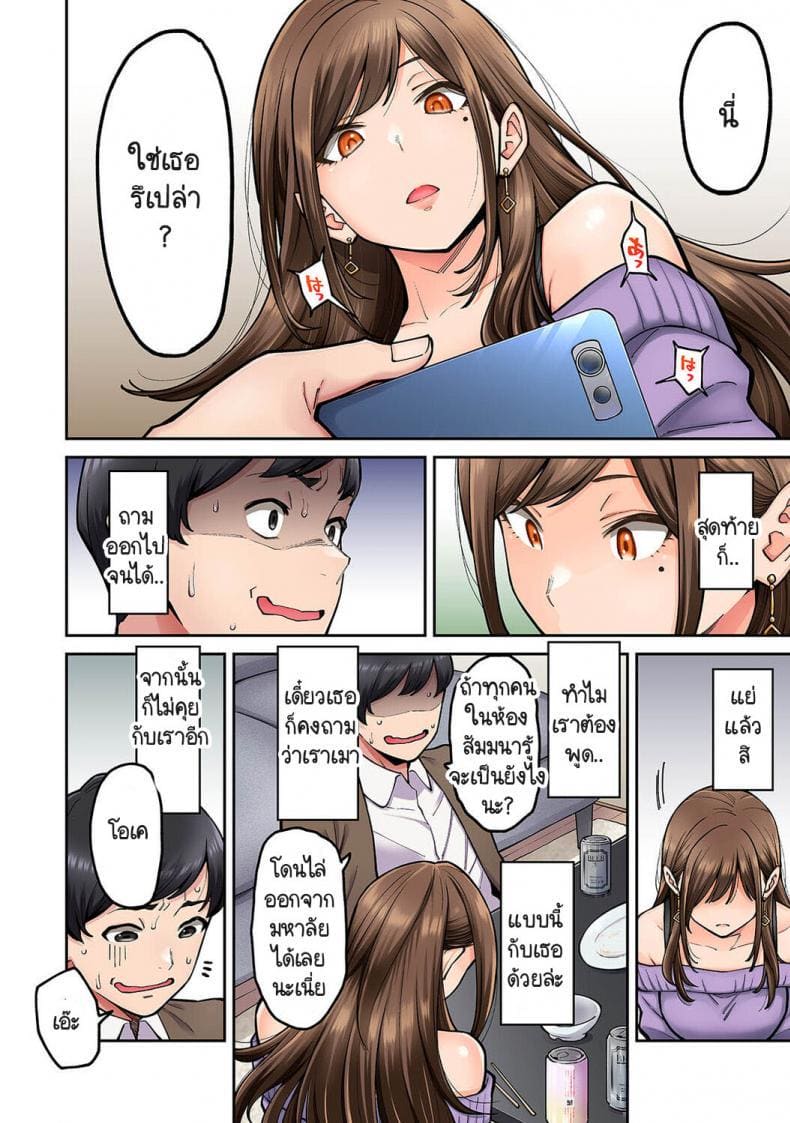 เพื่อนร่วมห้องแอบเล่นหนัง 1 ภาพ 10