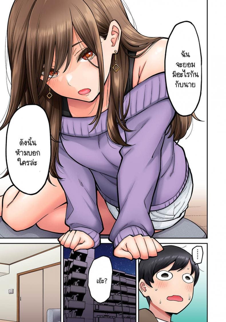เพื่อนร่วมห้องแอบเล่นหนัง 1 ภาพ 11