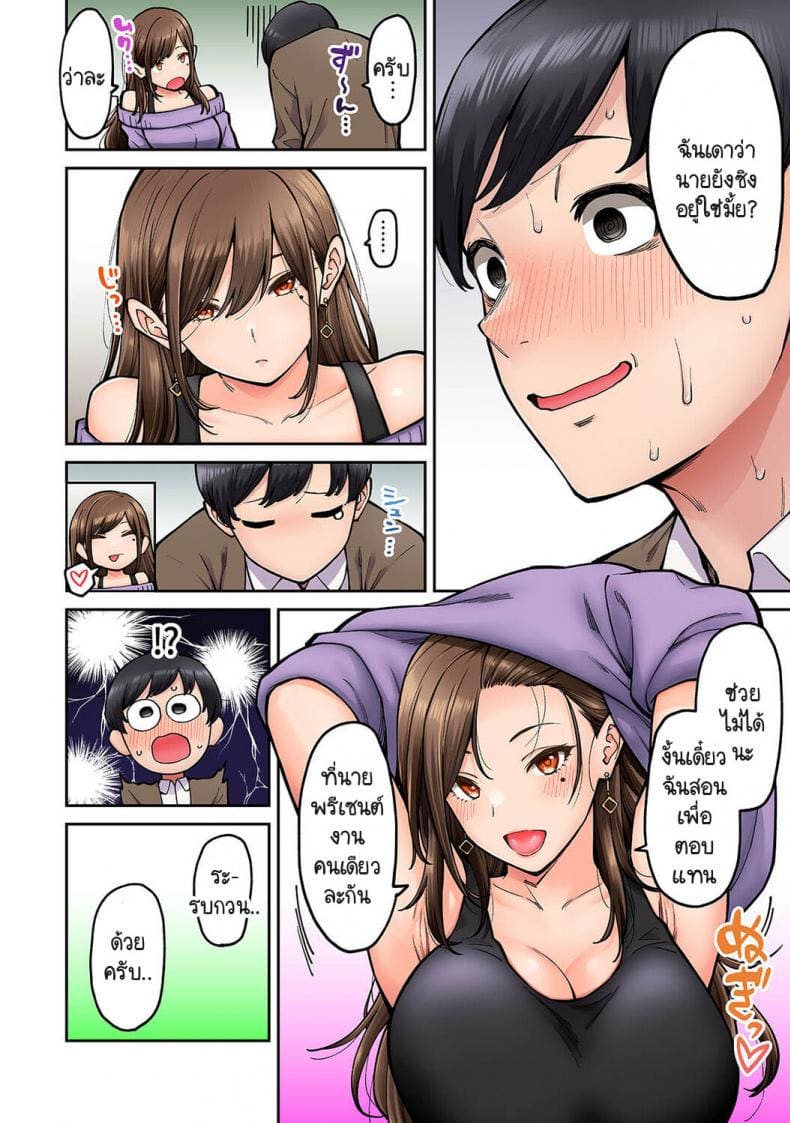 เพื่อนร่วมห้องแอบเล่นหนัง 1 ภาพ 14