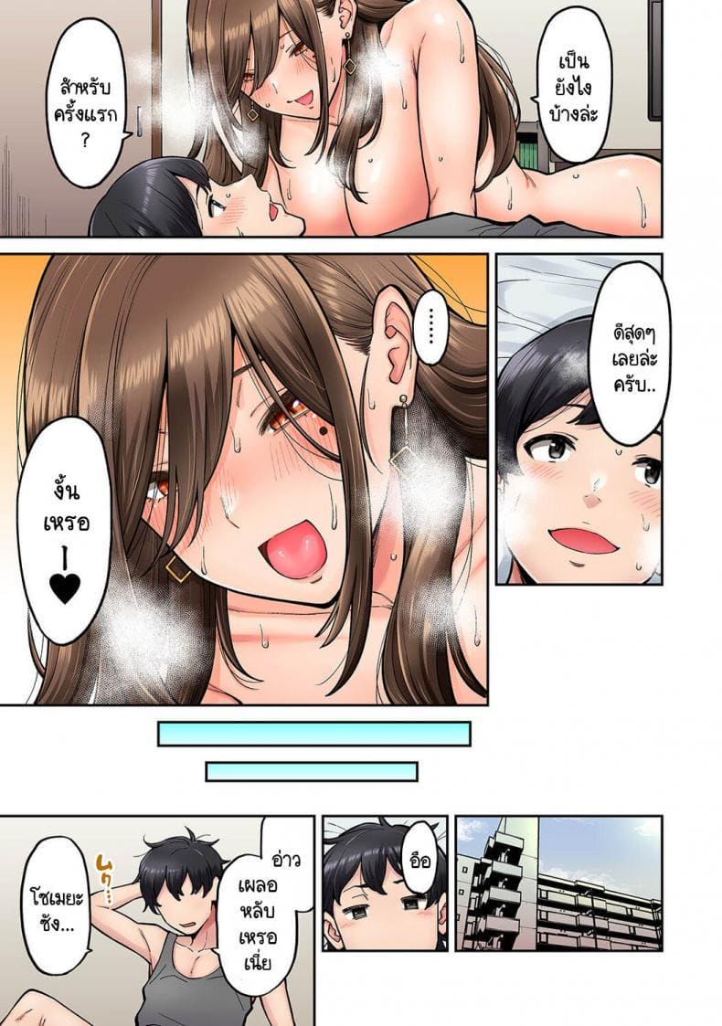 เพื่อนร่วมห้องแอบเล่นหนัง 1 ภาพ 27