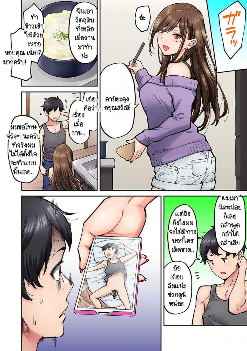 เพื่อนร่วมห้องแอบเล่นหนัง 1 ภาพ 28