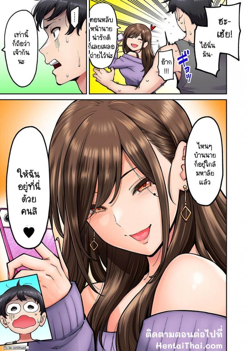 เพื่อนร่วมห้องแอบเล่นหนัง 1 ภาพ 29