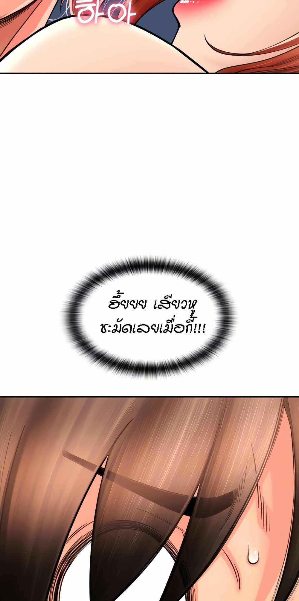 Pay with Sperm Pay ตอนที่ 27 ภาพ 3