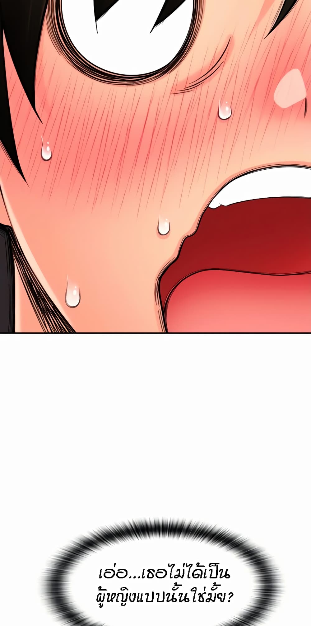 Pay with Sperm Pay ตอนที่ 27 ภาพ 4