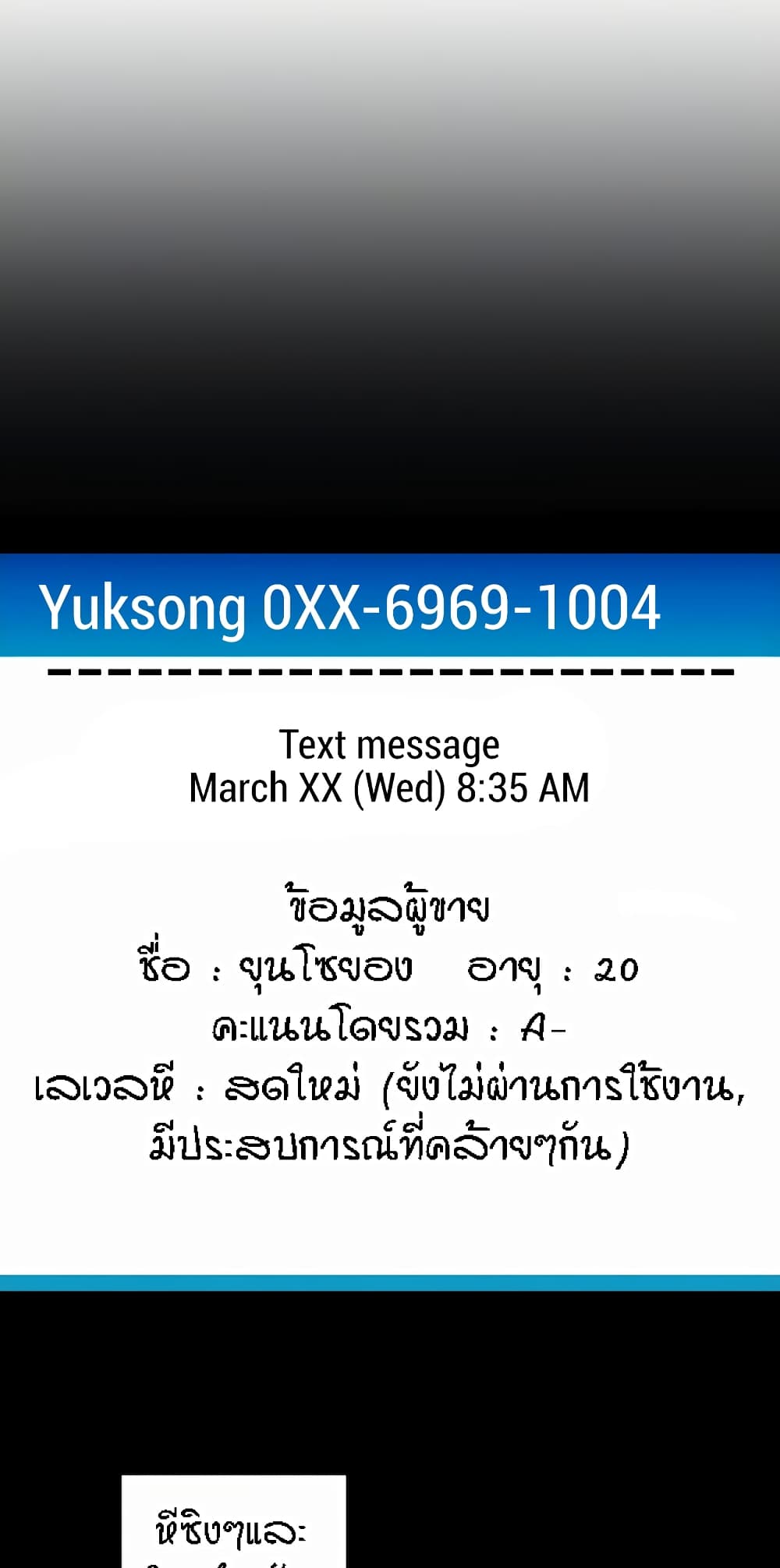 Pay with Sperm Pay ตอนที่ 27 ภาพ 6