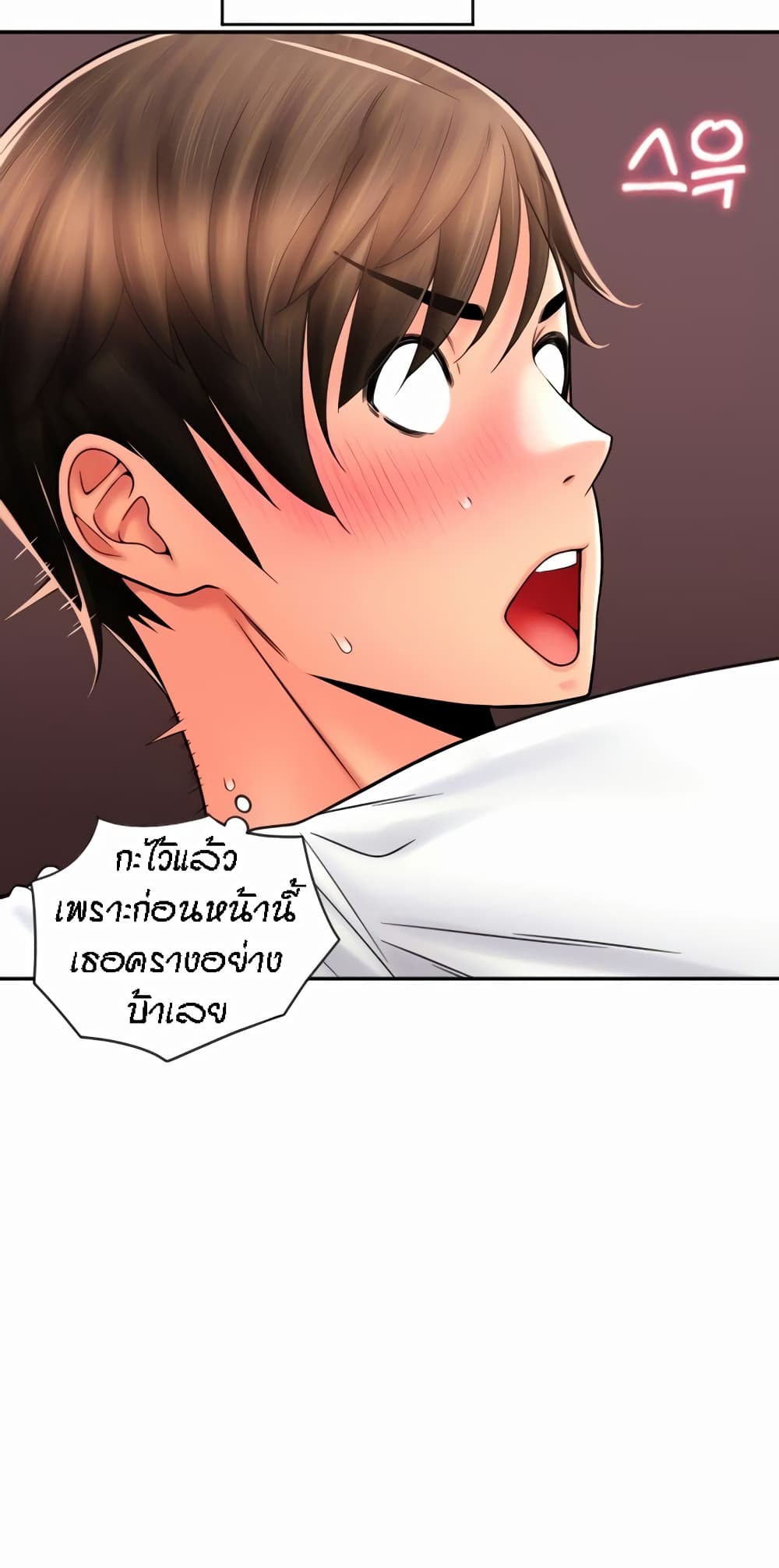 Pay with Sperm Pay ตอนที่ 27 ภาพ 9