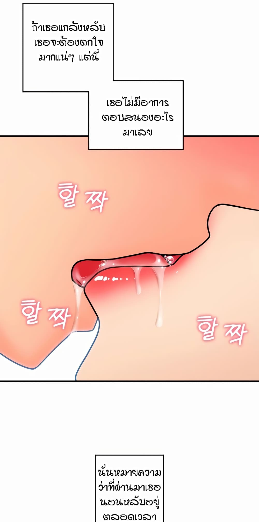 Pay with Sperm Pay ตอนที่ 27 ภาพ 21