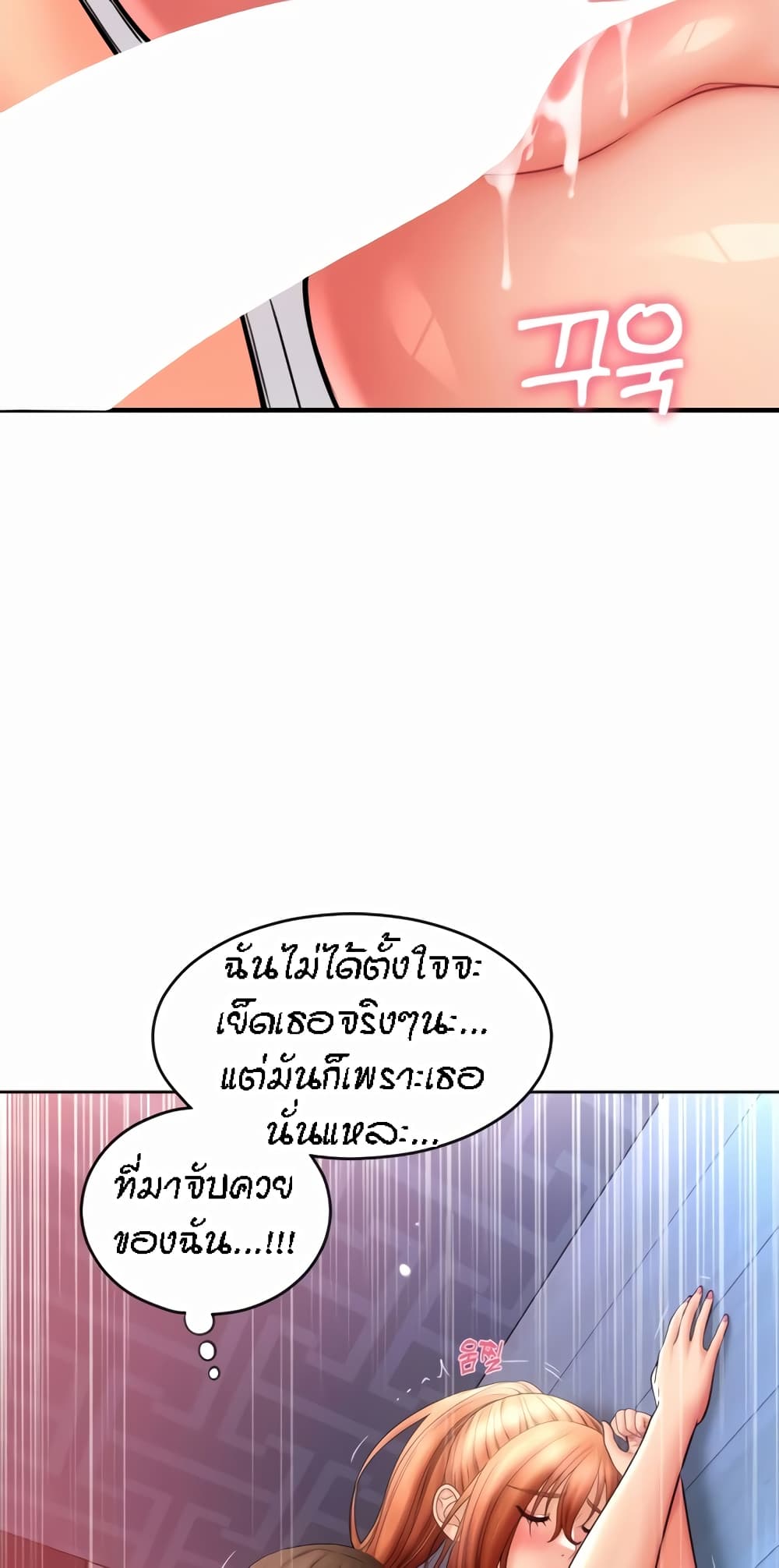 Pay with Sperm Pay ตอนที่ 27 ภาพ 35