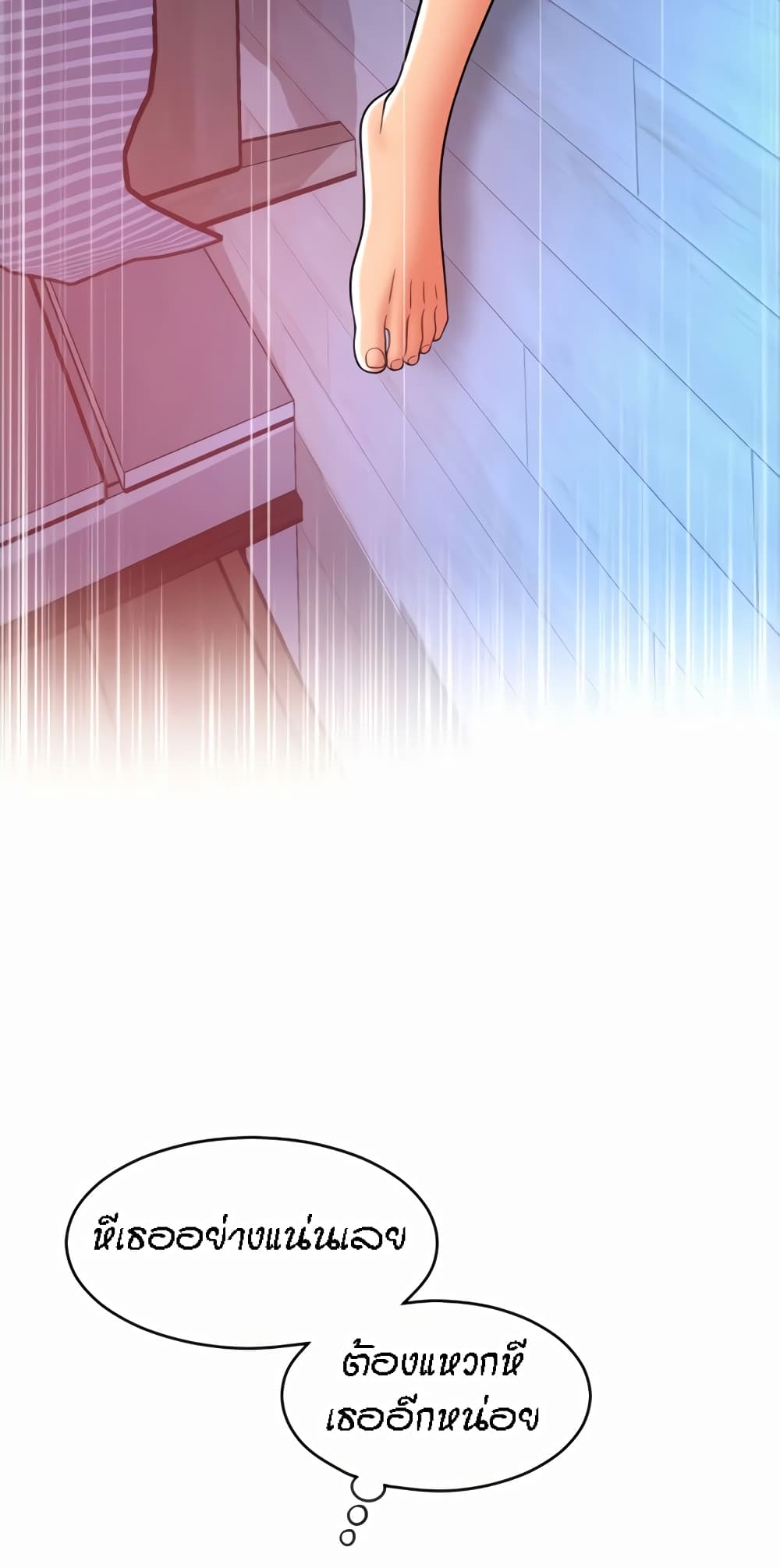 Pay with Sperm Pay ตอนที่ 27 ภาพ 37