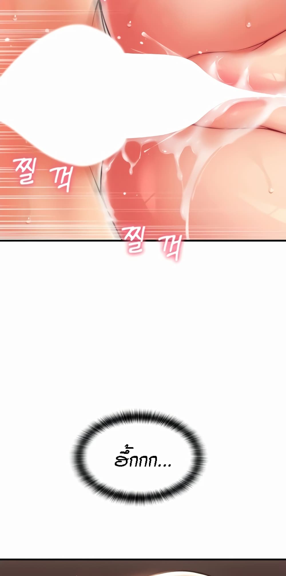 Pay with Sperm Pay ตอนที่ 27 ภาพ 40