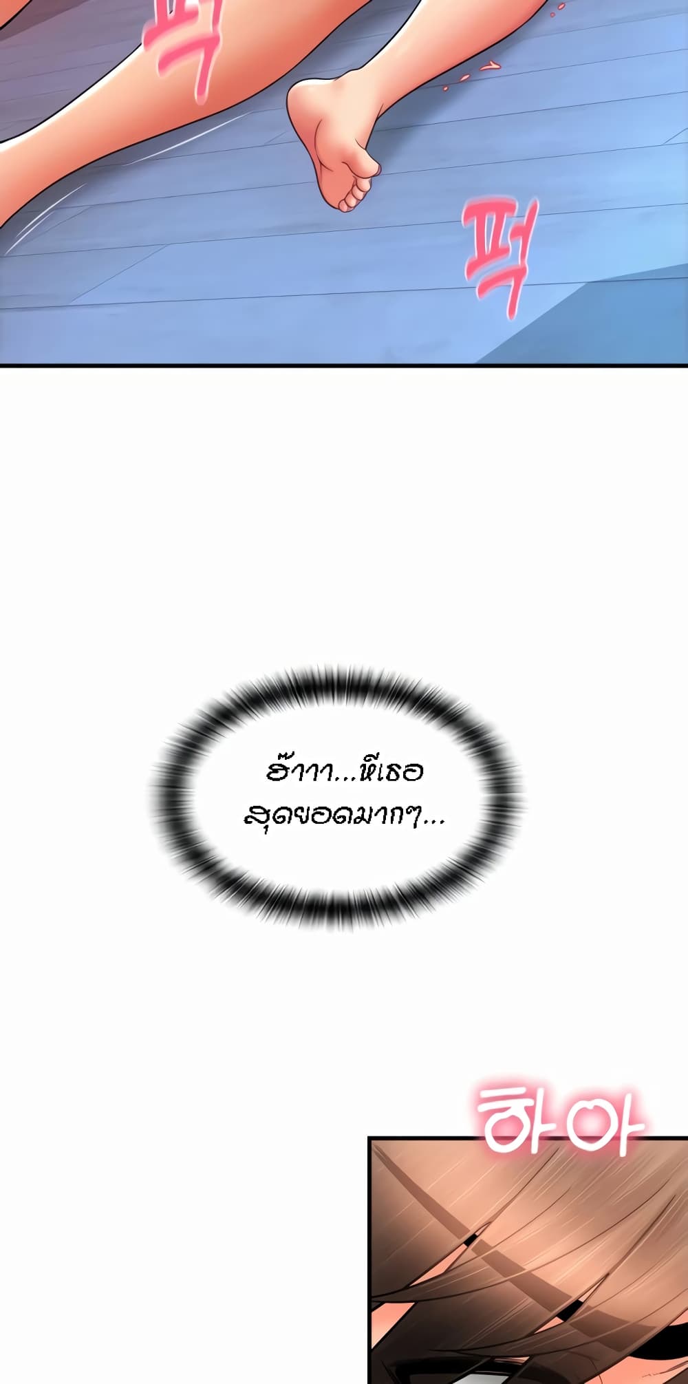 Pay with Sperm Pay ตอนที่ 27 ภาพ 54