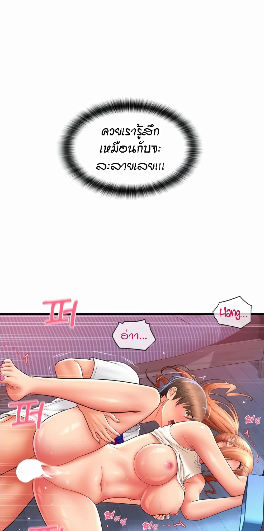 Pay with Sperm Pay ตอนที่ 27 ภาพ 56