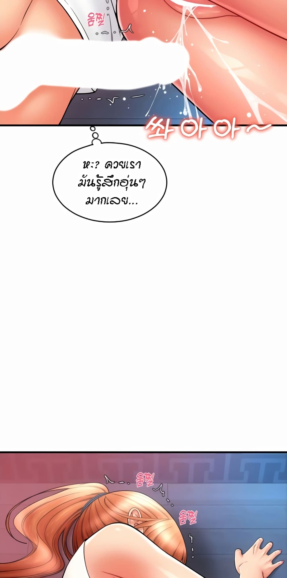 Pay with Sperm Pay ตอนที่ 27 ภาพ 68