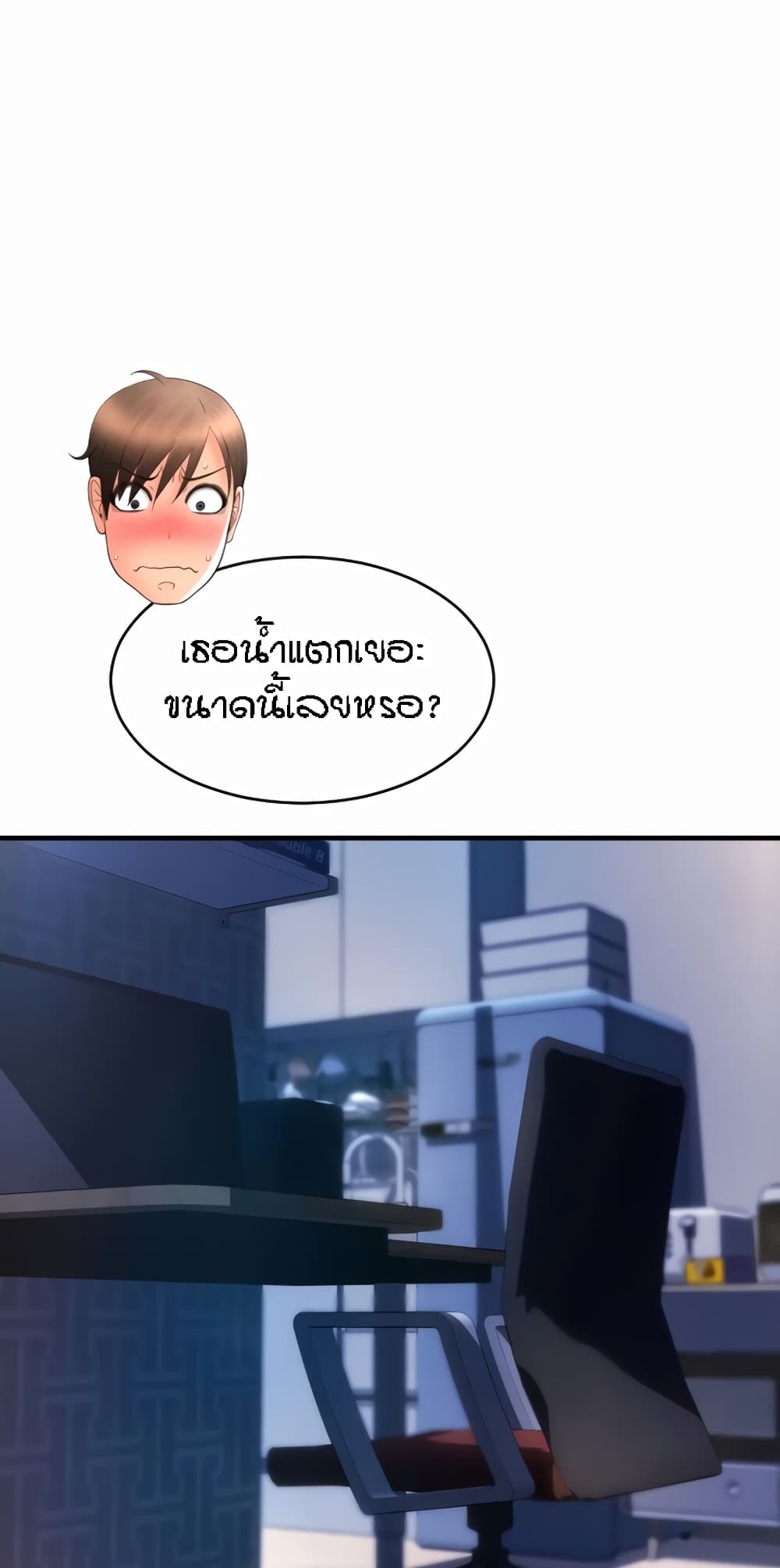Pay with Sperm Pay ตอนที่ 27 ภาพ 71