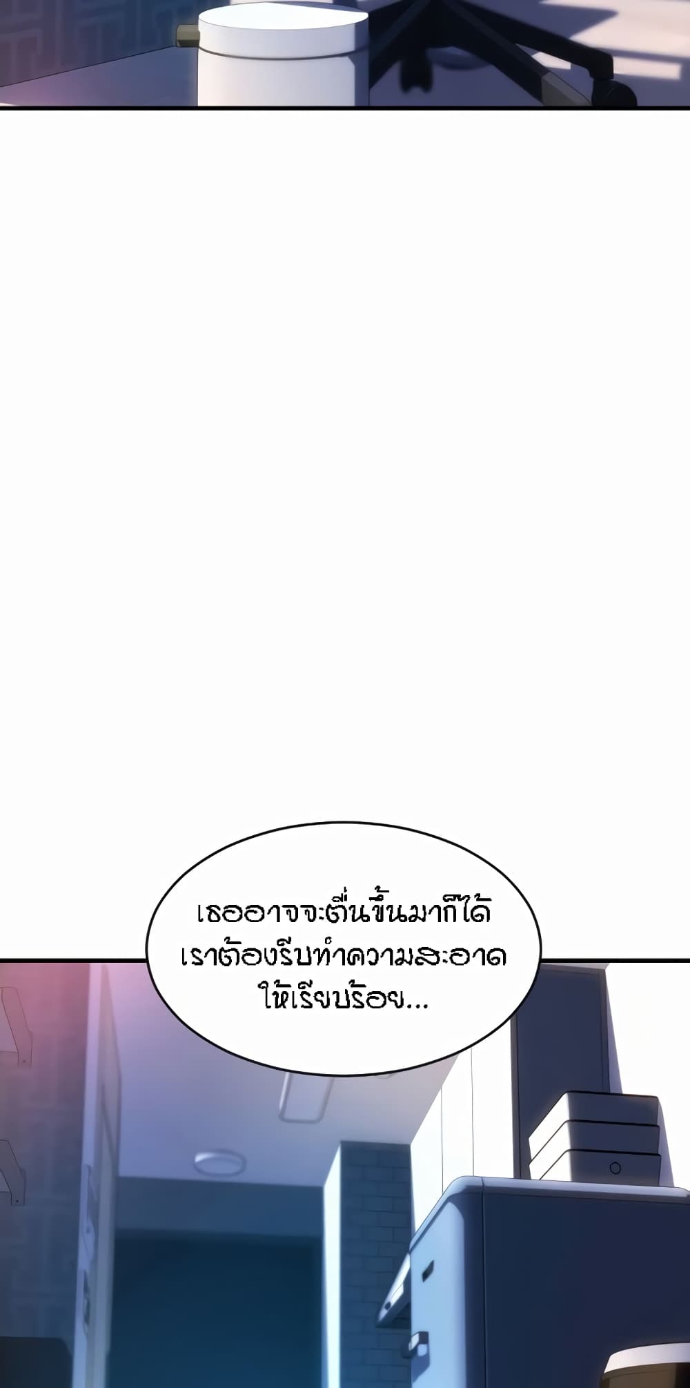 Pay with Sperm Pay ตอนที่ 27 ภาพ 72