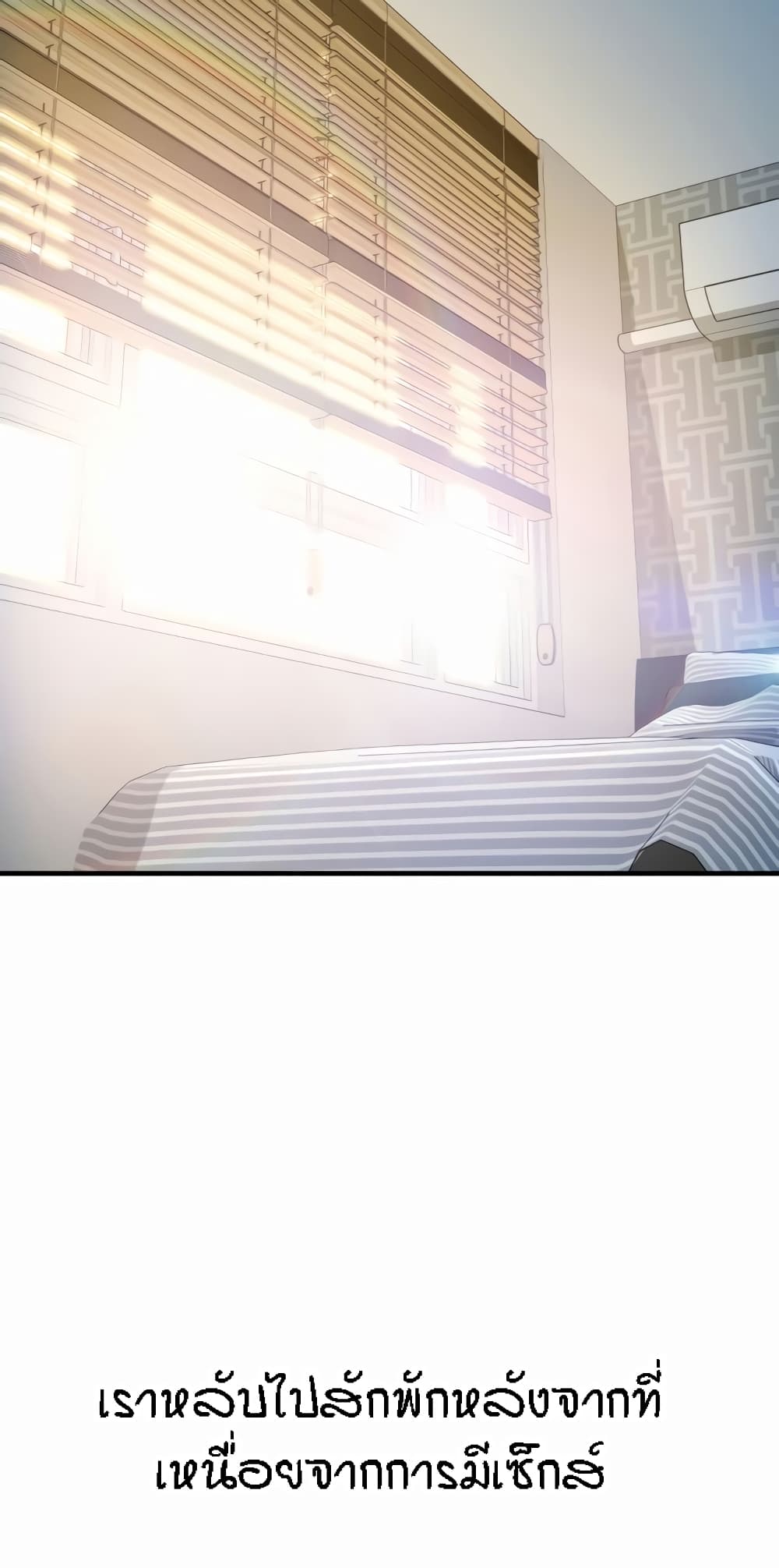 Pay with Sperm Pay ตอนที่ 27 ภาพ 75