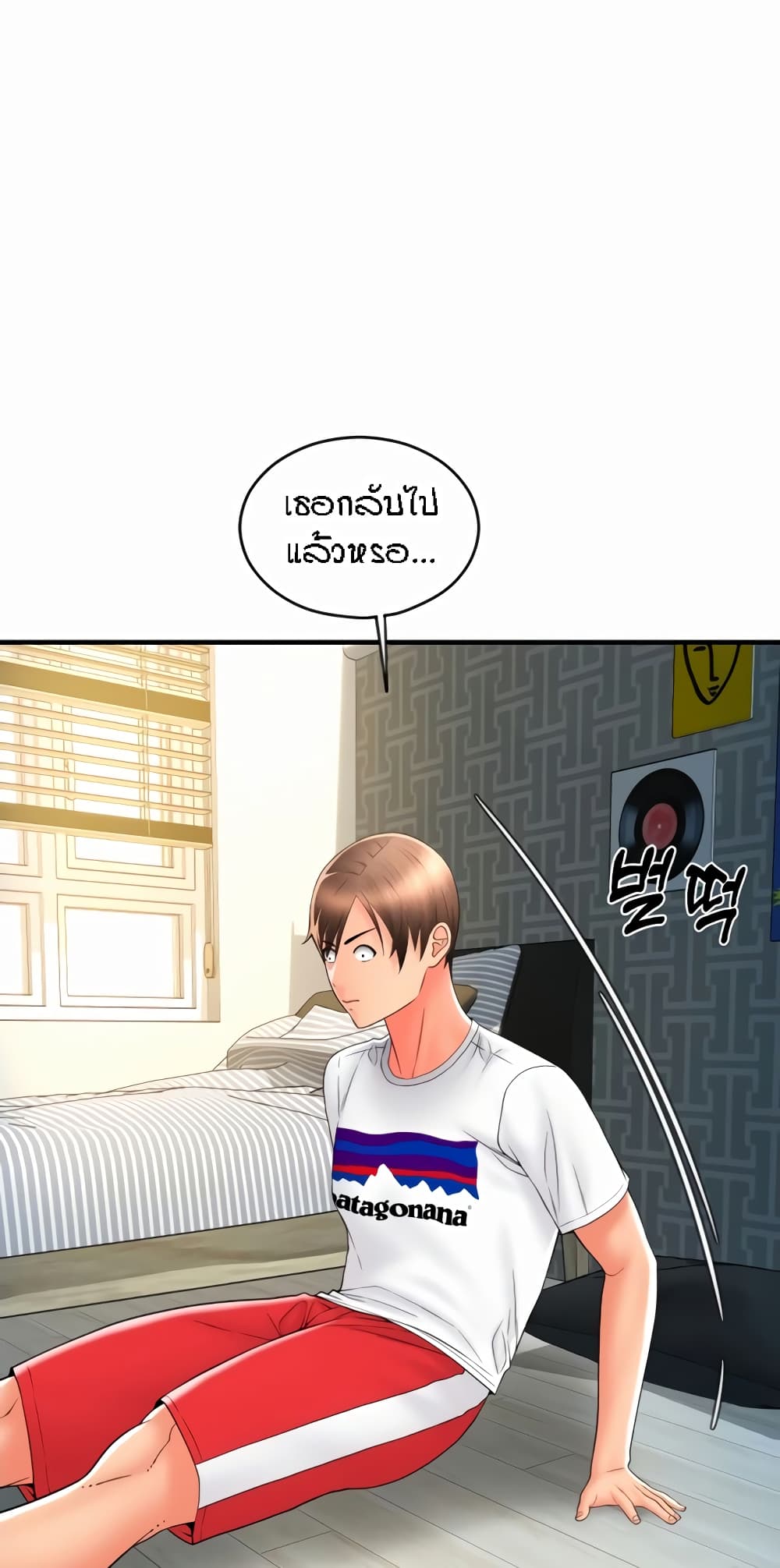 Pay with Sperm Pay ตอนที่ 27 ภาพ 78