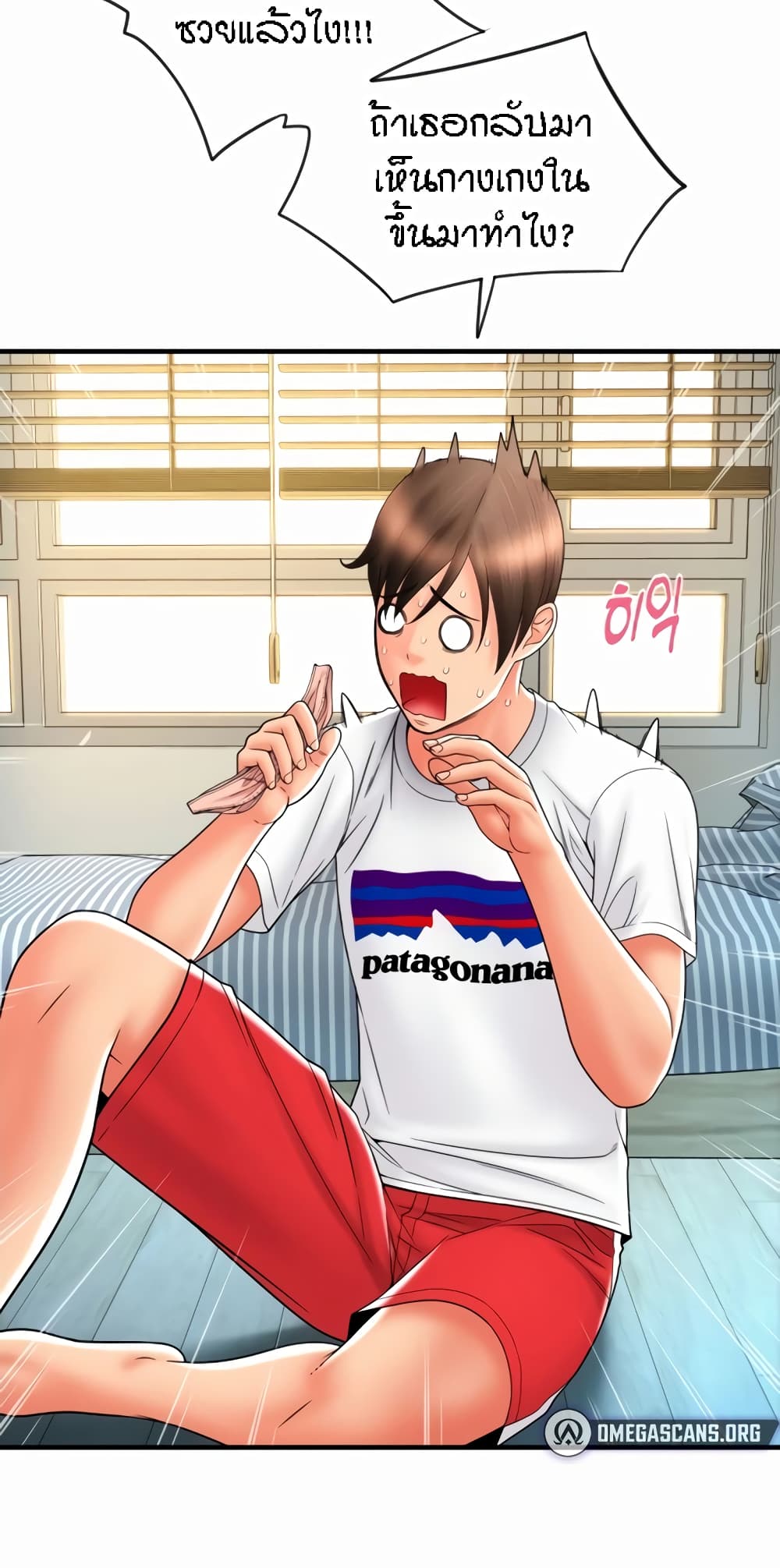 Pay with Sperm Pay ตอนที่ 27 ภาพ 89