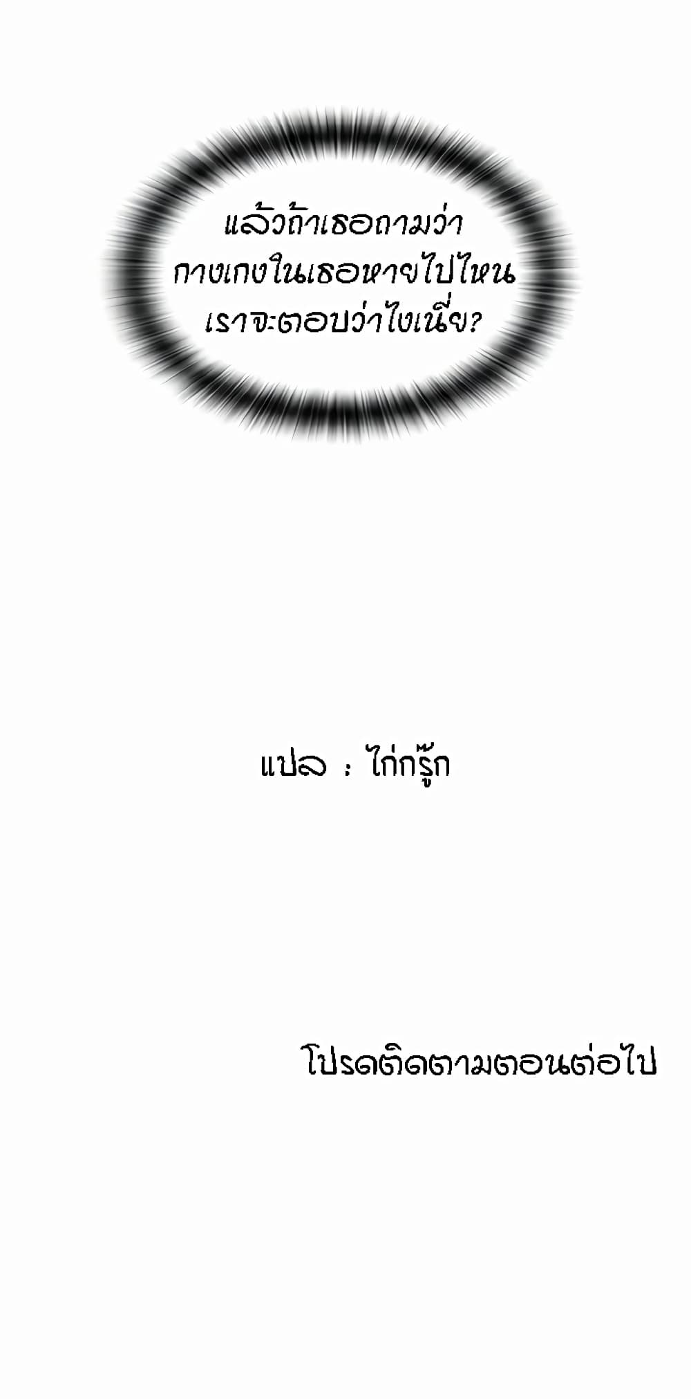 Pay with Sperm Pay ตอนที่ 27 ภาพ 90