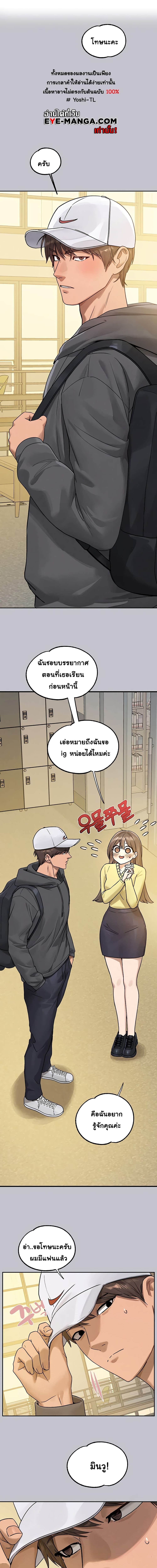 The Owner Of A Building ตอนที่ 129 ภาพ 0
