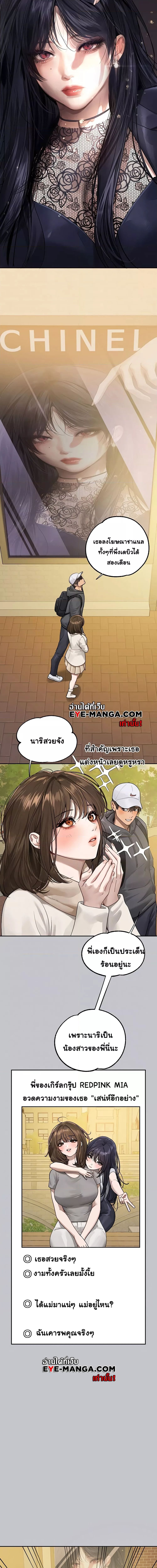 The Owner Of A Building ตอนที่ 129 ภาพ 3