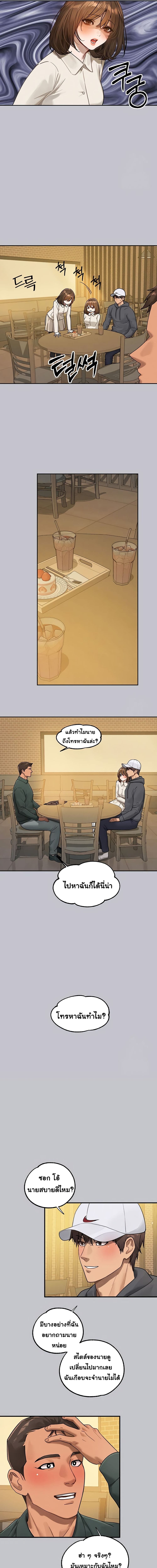 The Owner Of A Building ตอนที่ 129 ภาพ 16