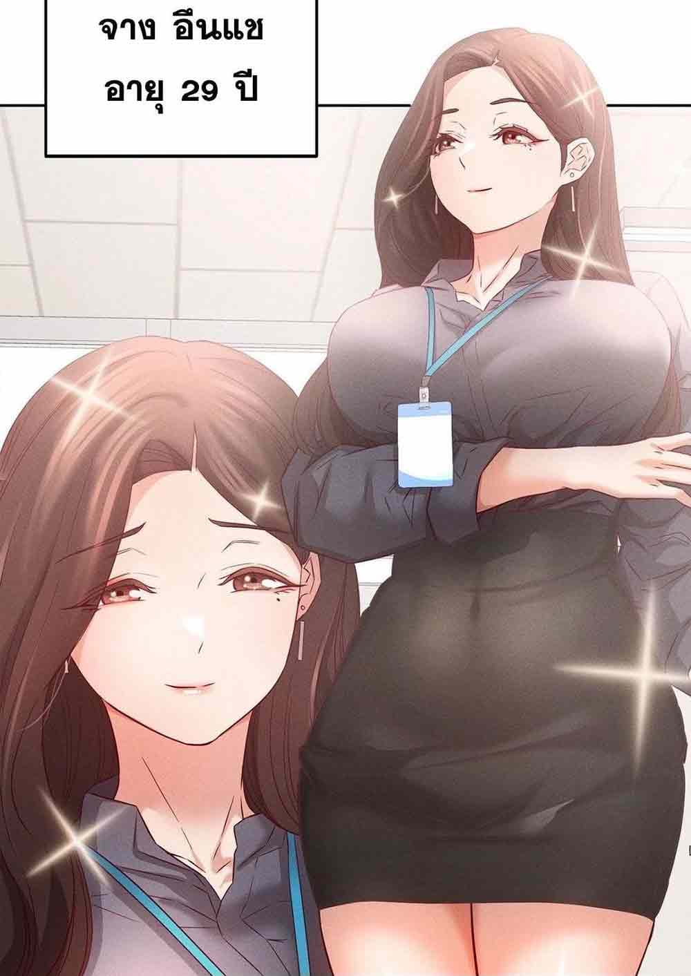 Shall We Go To The Ryokan Together? ตอนที่ 7