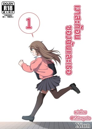 อ่านโดจิน เงาสะท้อนของฉันและเธอ แปลไทย