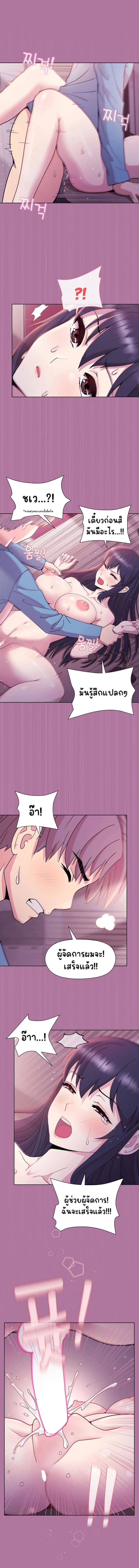 Playing with my manager ตอนที่ 7 ภาพ 4