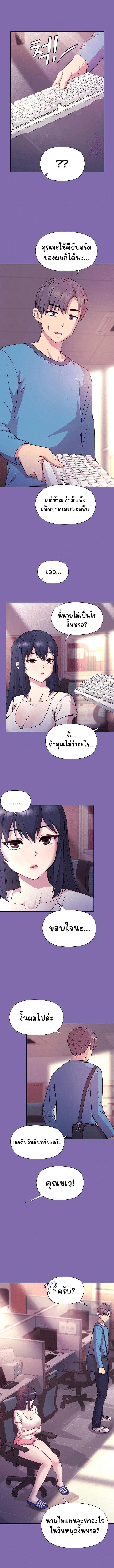 Playing with my manager ตอนที่ 7 ภาพ 8