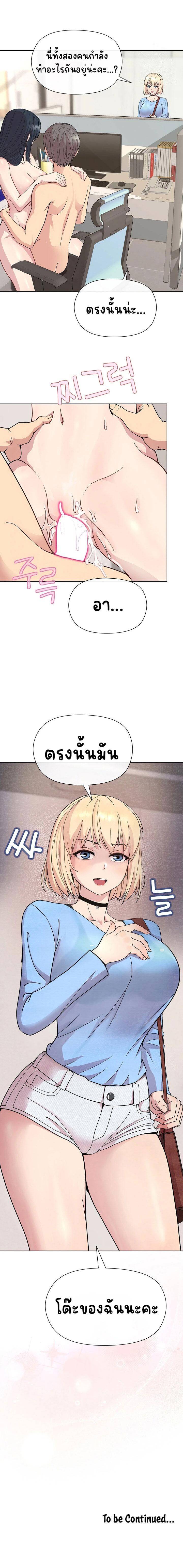 Playing with my manager ตอนที่ 7 ภาพ 11