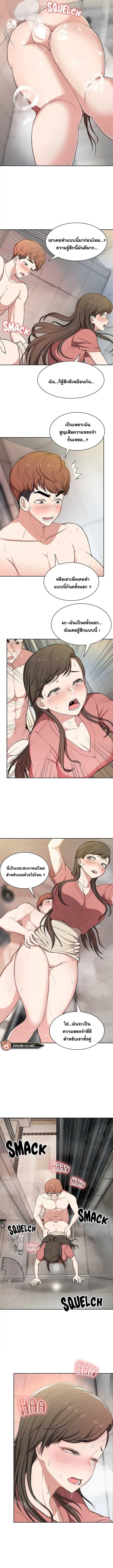 Amnesia ตอนที่ 13 ภาพ 5